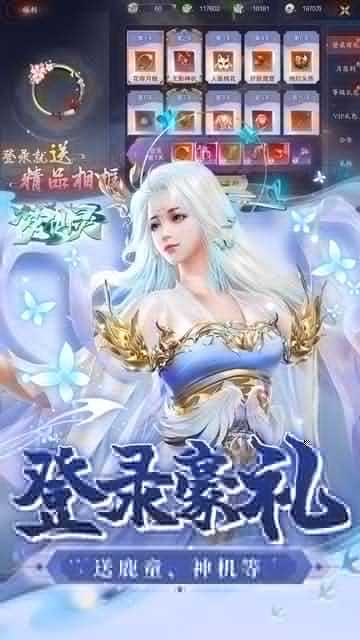 梦仙灵（免费版）